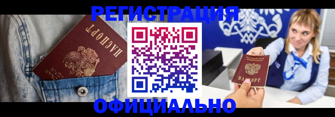 прописка ребенка в Бугульме