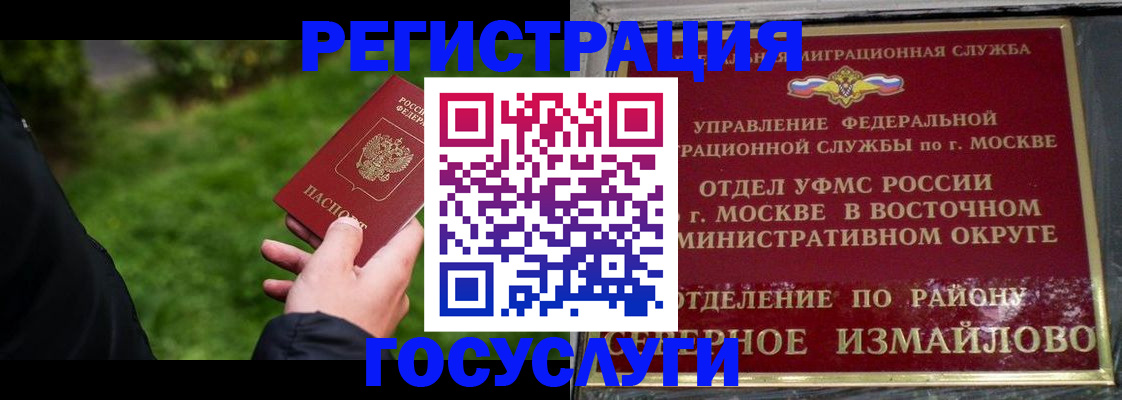 временная регистрация поиск в Бугульме