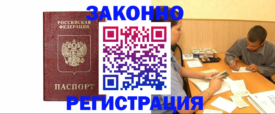 временная регистрация 2025 в Бугульме