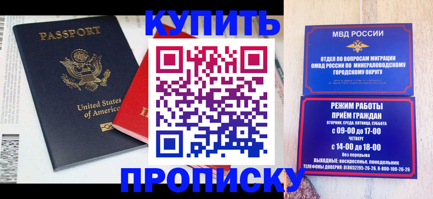 где прописаться в Бугульме