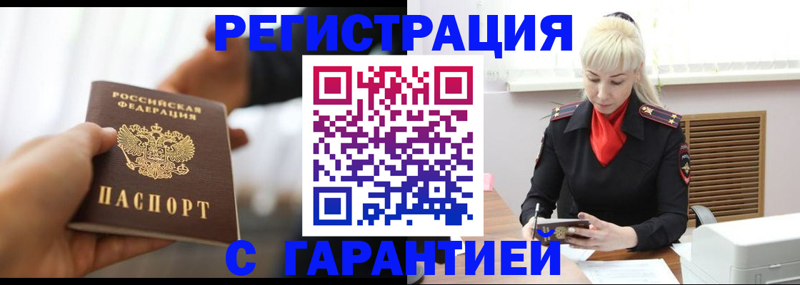 регистрация в Бугульме