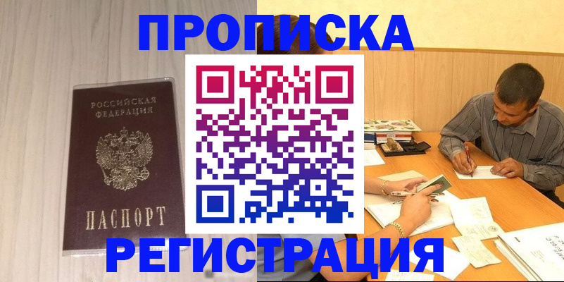 прописка иностранных граждан в Бугульме