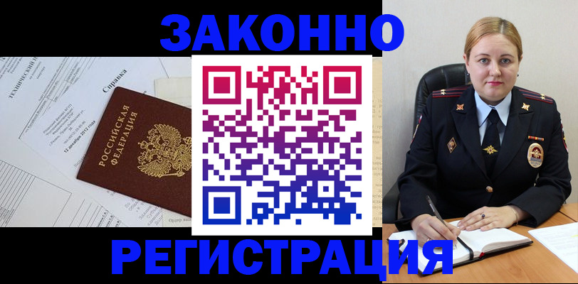 прописка в Бугульме
