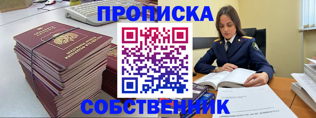 прописка для школы в Бугульме