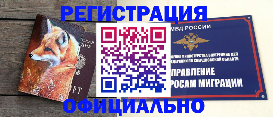 временная регистрация 2025 в Бугульме