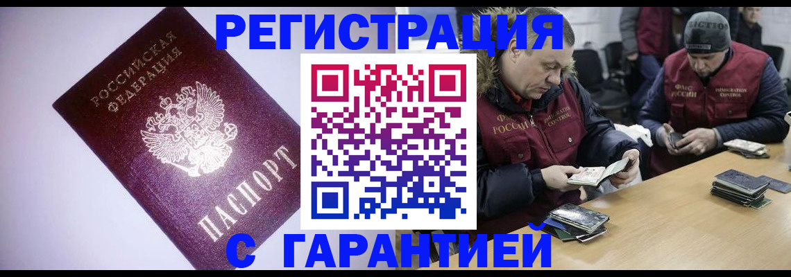 прописка иностранных граждан в Бугульме