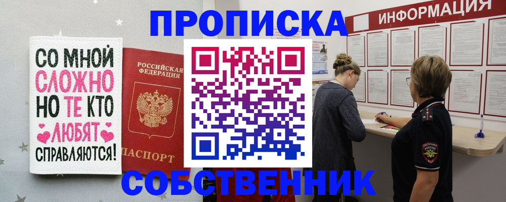 временная регистрация для всех в Бугульме